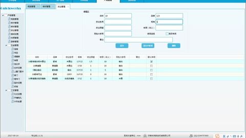 易木軟件004產(chǎn)品管理 板材添加與封邊添加的基礎(chǔ)軟件服務(wù)